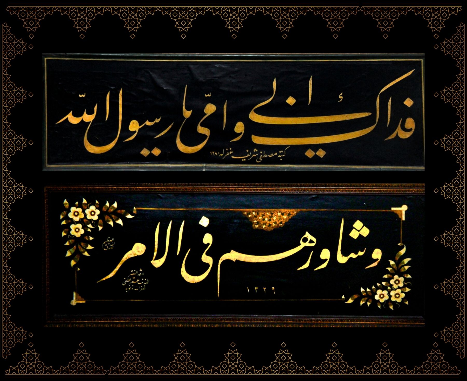 Fedâke ebî ve ümmî yâ rasûlallah” “Ve şâvirhüm fi’l-emr
