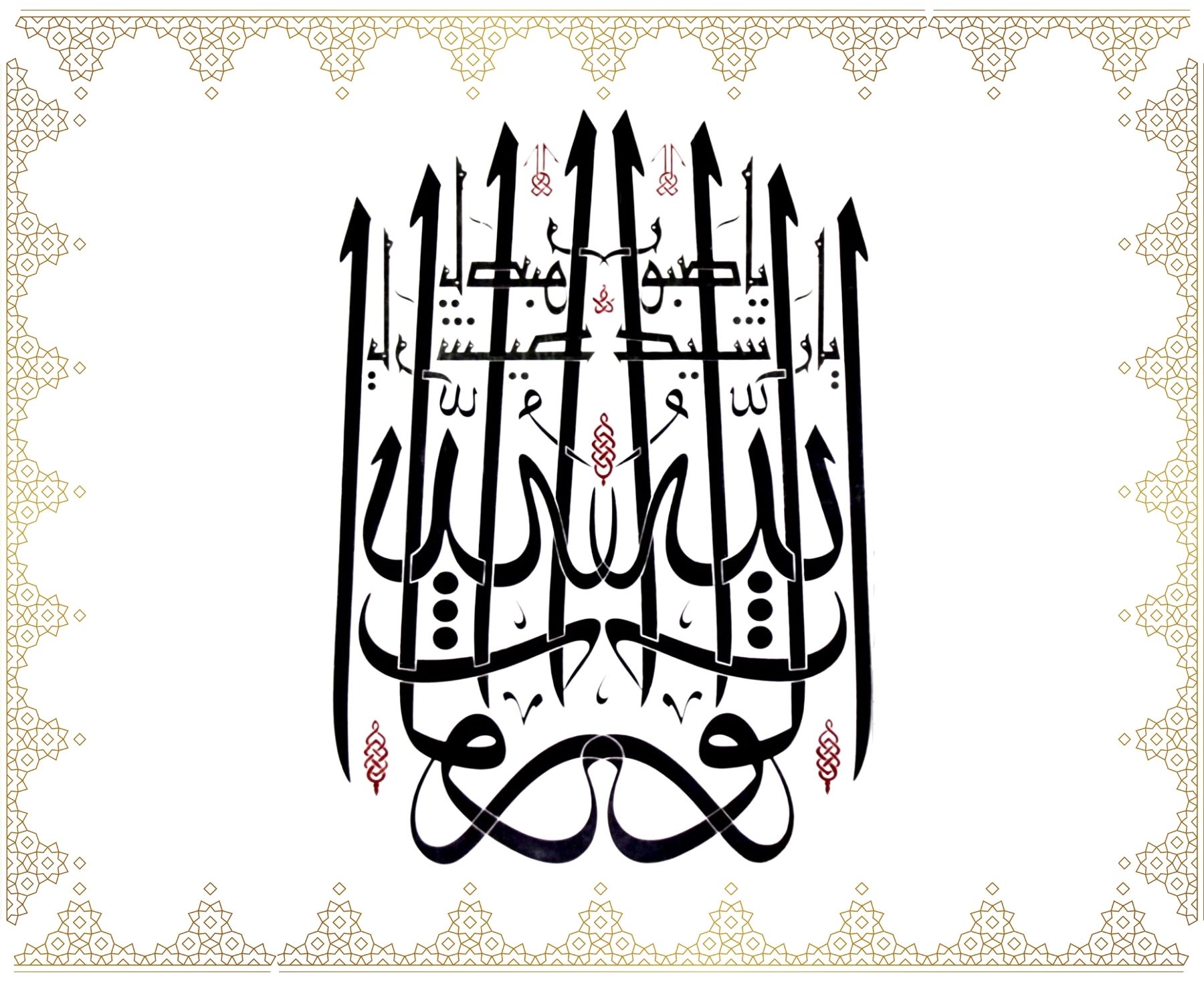 Allâh El-Vâris, Yâ Reşîd, Yâ Sabûr
